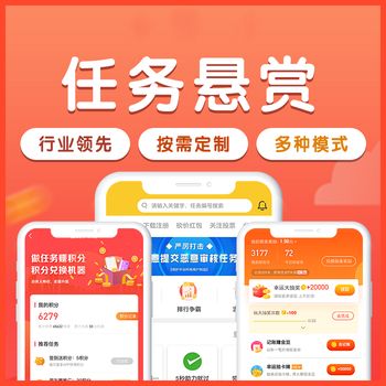 任务信息发布app系统开发功能方案