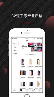 来回科技app