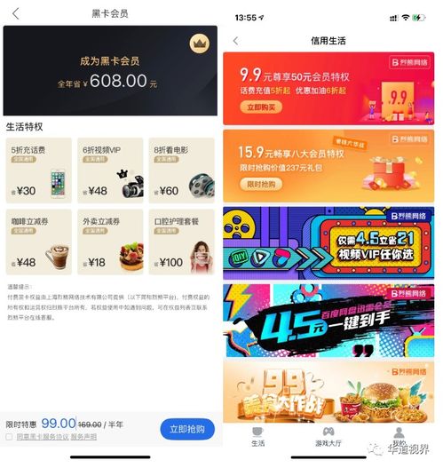 消费金融app活跃度排行榜 捷信 招联领军