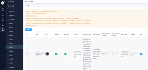 golang在线客服系统源码 基于gin框架,websocket即时通讯企业网站客服聊天源码,包括后台管理 在线客服聊天 坐席对话和系统设置等功能...